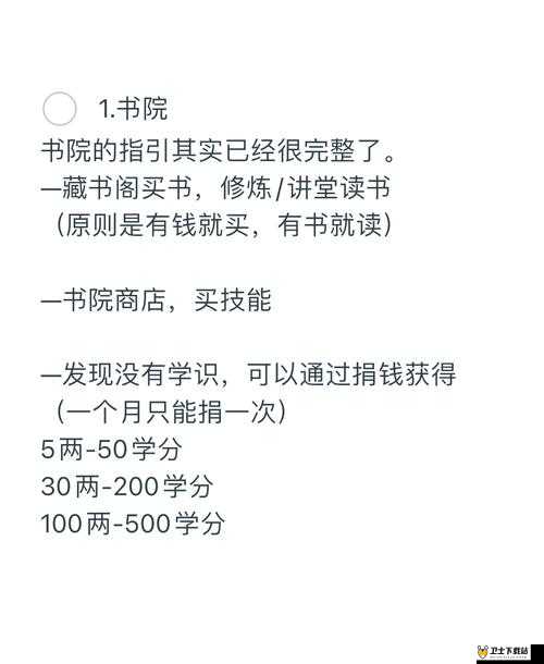 天龙豪杰传每日经验获取秘籍，助你飞速成长