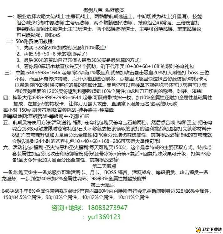 全民打魔兽新手必备，全面解析远征讨伐玩法攻略指南